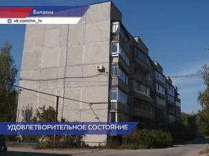 В Балахне починили протекающую крышу в доме №5 на улице Олимпийской